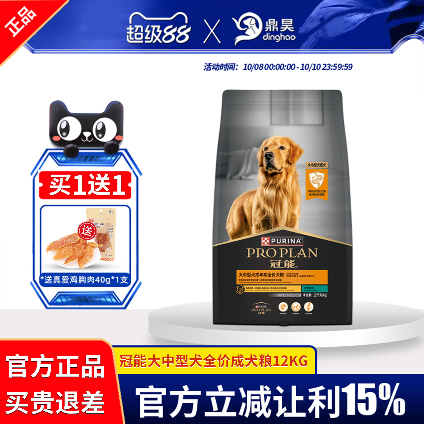 冠能大中型犬成犬狗粮12KG非临期金毛拉布拉多雪纳瑞通用全价狗粮