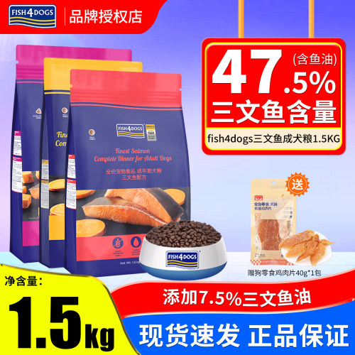 fish4dogs中大型犬成年期狗粮