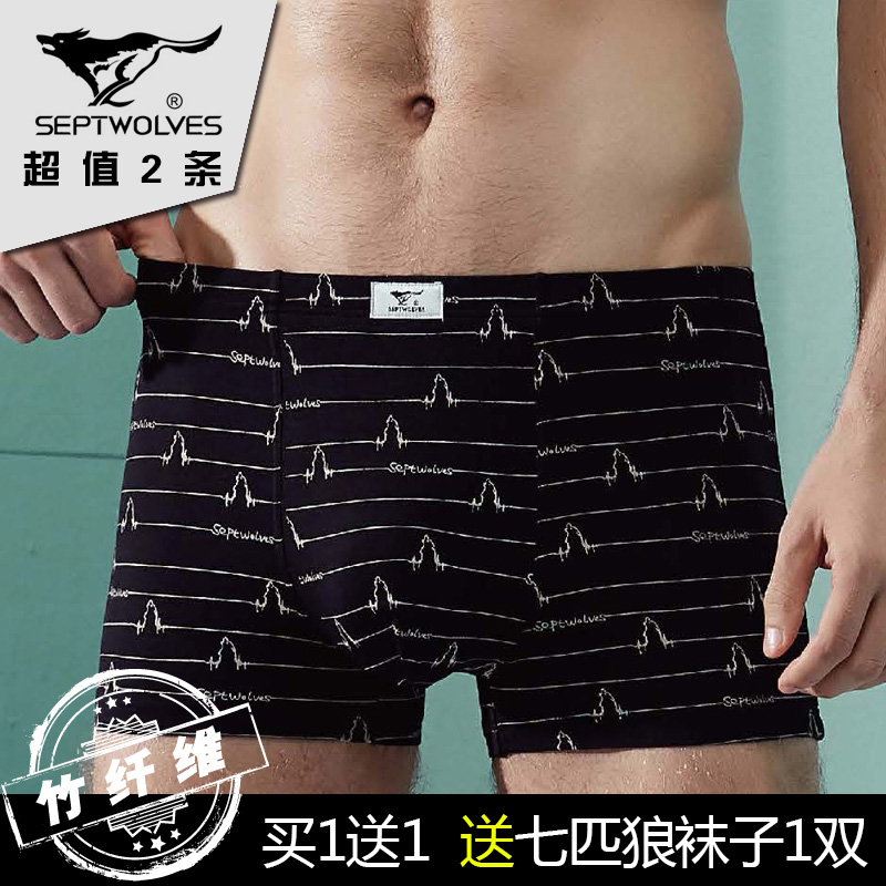 2条装 七匹狼内裤男士竹浆纤维平角裤天竹印花平角裤中腰四角裤头