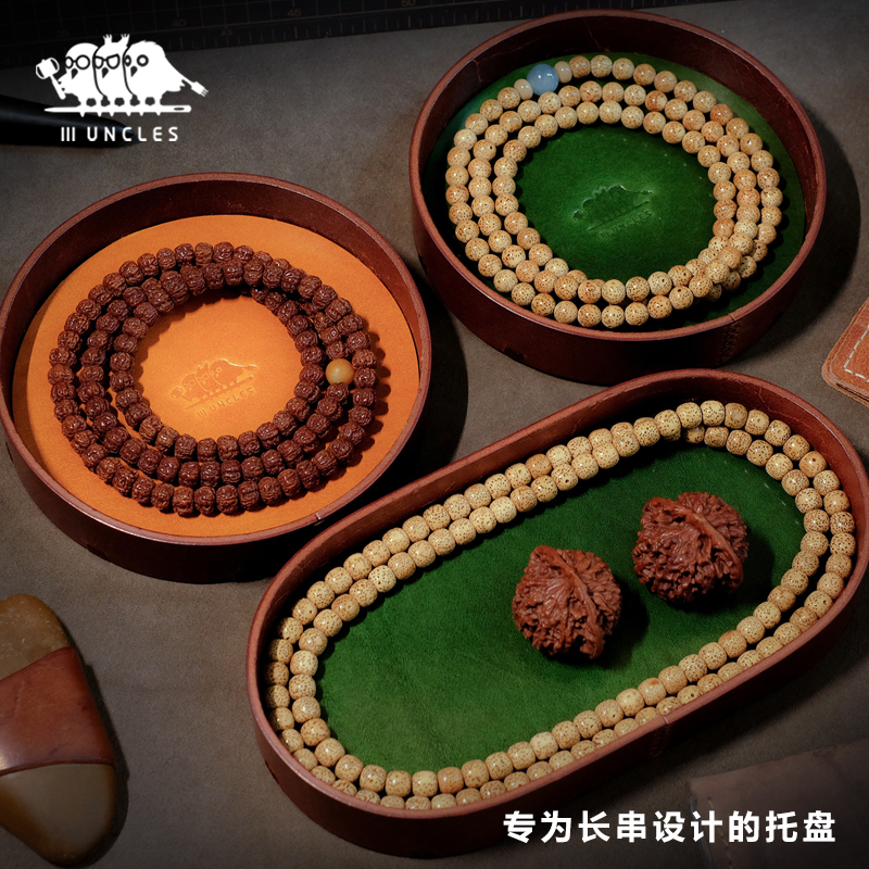 撞色缝线牛皮文玩托盘