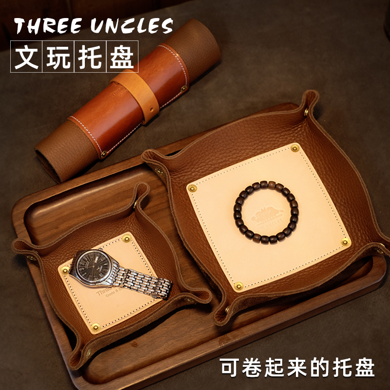 撞色折叠牛皮文玩托盘