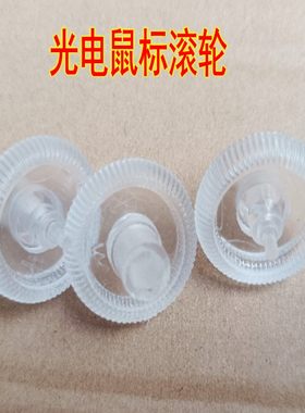鼠标滚轮配件 光电鼠标滑轮维修 维修配件尺寸图片有描述对比好