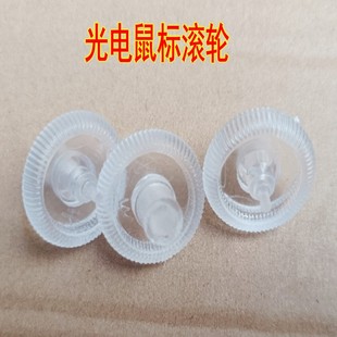 光电鼠标滑轮维修 鼠标滚轮配件 维修配件尺寸图片有描述对比好