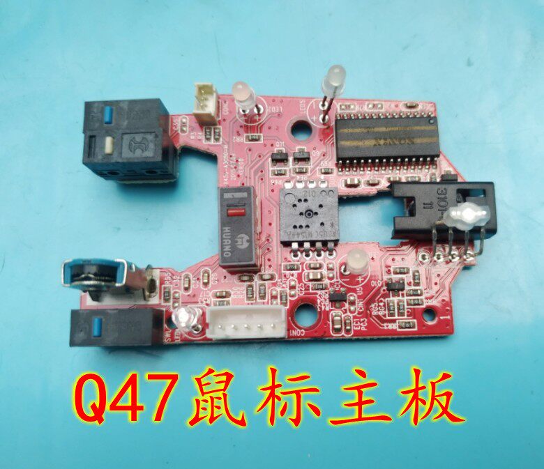 双飞燕血手网咖 Q47 光击游戏鼠标板 鼠标维修配件