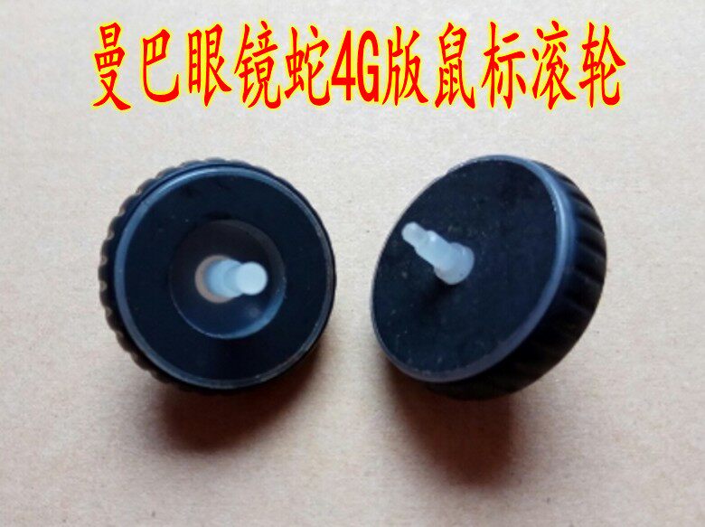 Razer曼巴眼镜蛇4G版鼠标滚轮 维修配件 具体尺寸详情有描述