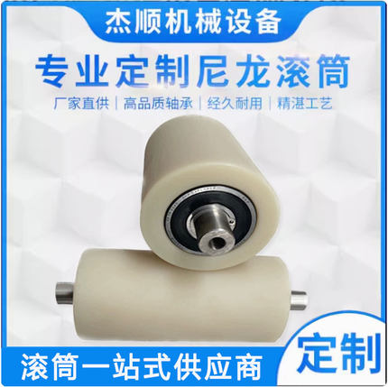 尼龙PVC滚筒托辊无动力滚筒输送带滚轴流水线托滚尼龙滚轮塑料轮