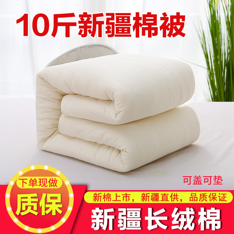 新疆100%手工冬季加厚保暖棉被芯