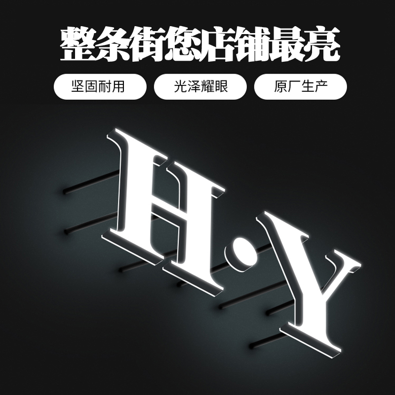 广告门头定做户外招牌定制灯箱PVC迷你字亚克力发光字水晶背光字