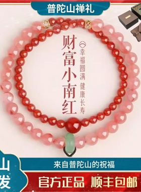 普陀山招财南红玛瑙手串女款叠带天然水晶珠双圈好运手链情人礼物