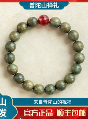 普陀山五行水晶手串本命定制手链