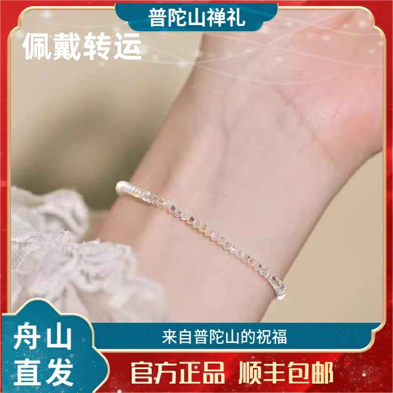 普陀山水晶手链小众白月光手串女