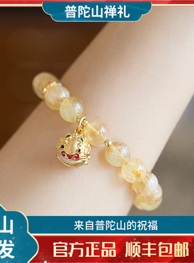 普陀山天然黄水晶手链女多宝鱼铃铛黄水晶手串金铃铛吊坠闺蜜礼物