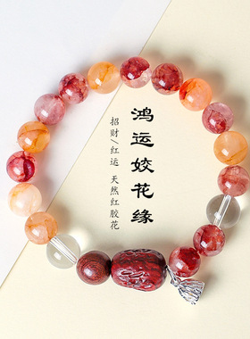 普陀山天然红胶花黄胶花串珠手链女小众高级感天然檀木红枣首饰