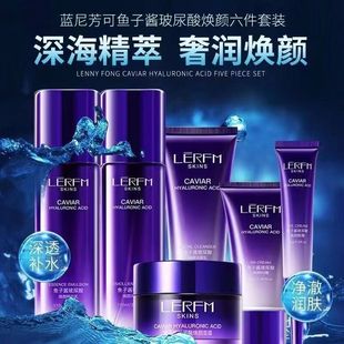 蓝尼方可鱼子酱玻尿酸焕颜六件套滋润补水保湿提亮肤色抗初老嫩肤