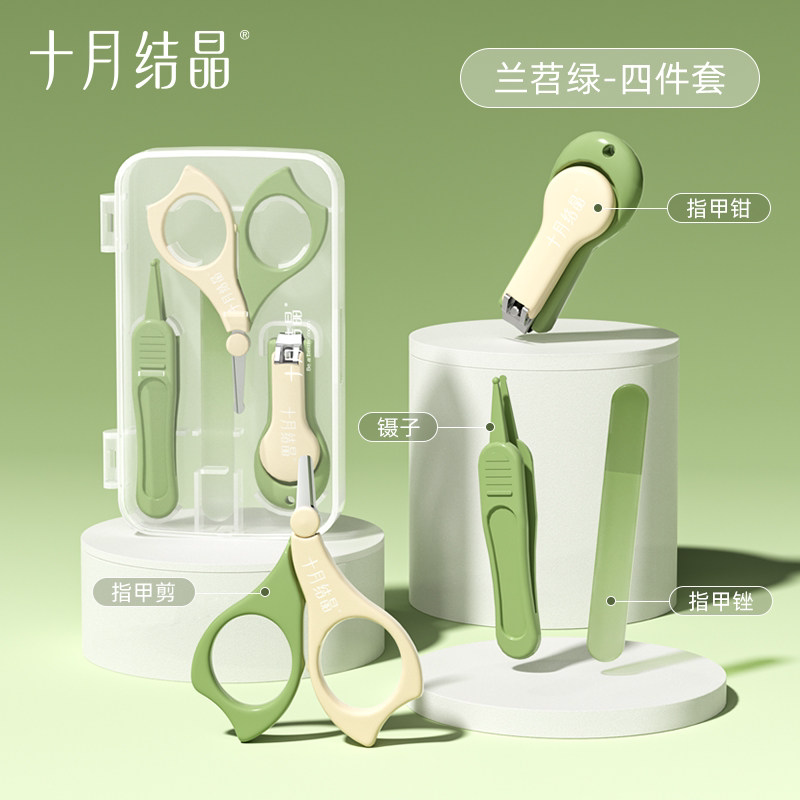 十月结晶婴儿指甲钳四件套防夹