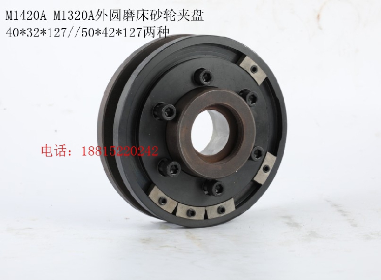 特价促销M1420砂轮夹盘M1320砂轮夹盘磨床砂轮法兰MA1420磨床配件