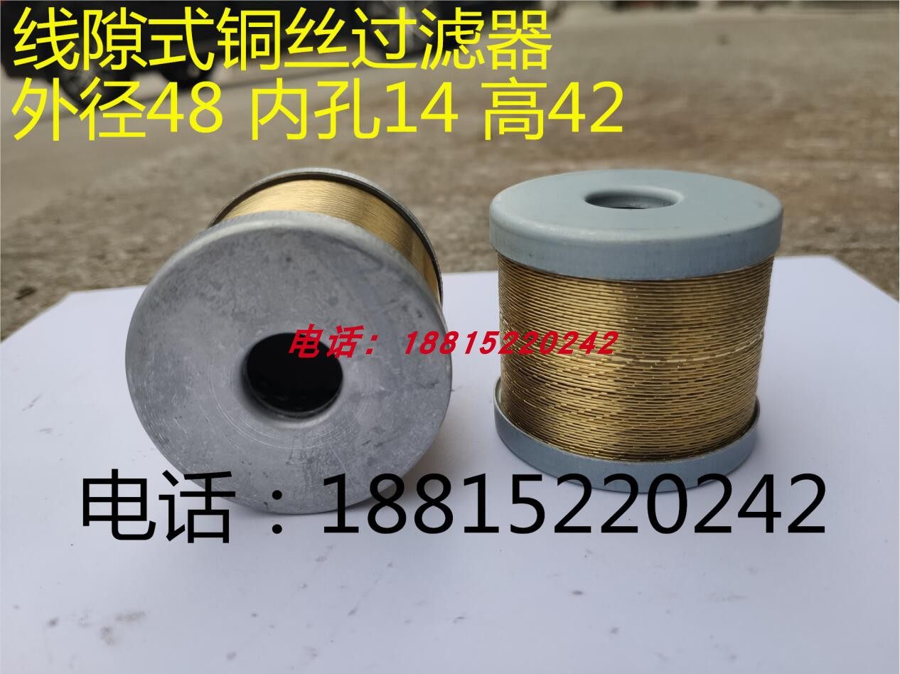 HY36B-5 HY36B-25磨床液压过滤器配件线隙式滤芯 铜丝铜线过滤网,五金/工具,其他机械五金,淘宝优惠券,粉丝福利购,淘宝优惠卷