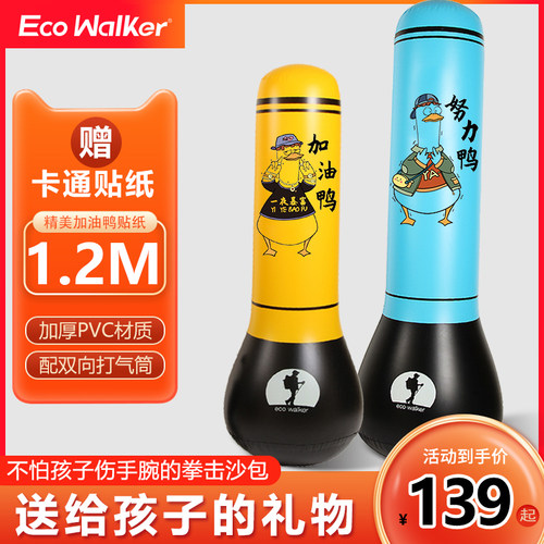 拳击沙袋儿童不倒翁立式家用散打