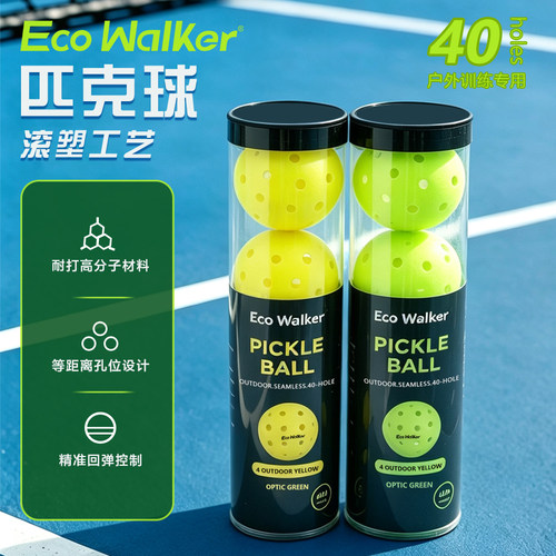 匹克球比赛用球训练用球