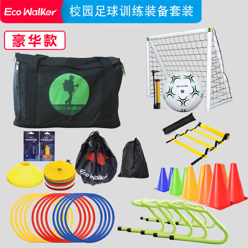ecowalker足球训练装备器材校园