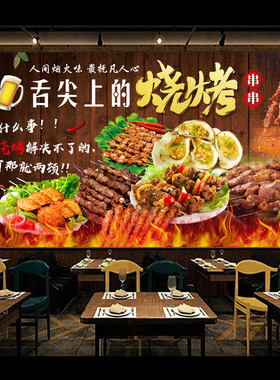 个性烧烤店墙贴画广告贴纸自粘