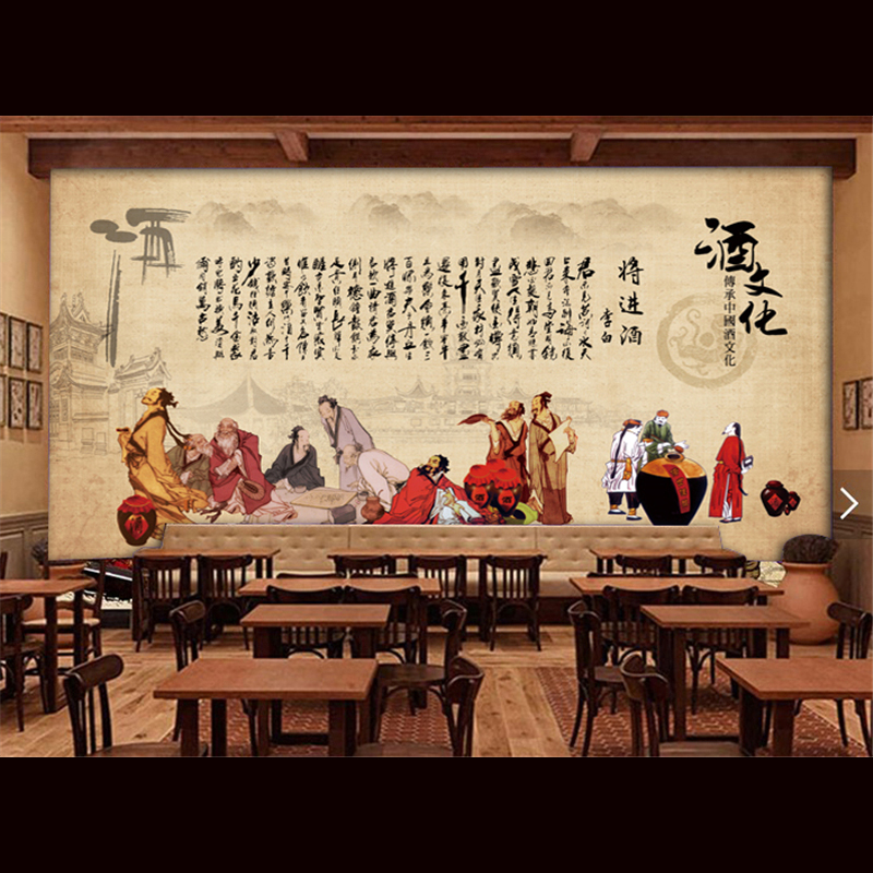 中式复古酒文化贴纸将近酒饭店中餐厅酒坊装饰墙贴壁画贴画自粘图片