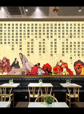 酒文化墙贴画酒坊餐饮装饰壁画