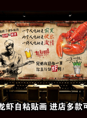 幽默风小龙虾餐厅海报装饰贴