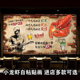 复古砖墙幽默网红小龙虾墙贴龙虾馆海鲜餐厅背景墙装饰贴画纸海报