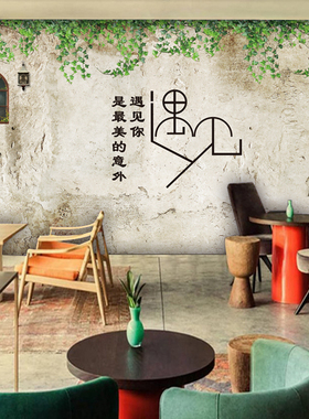 西餐厅网红店壁画墙贴纸