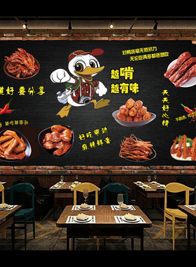 个性幽默鸭货鸭脖海报鸭头墙贴画