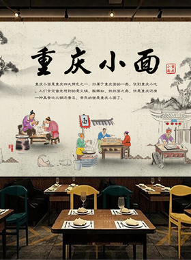 复古怀旧重庆饭店壁画墙面装饰