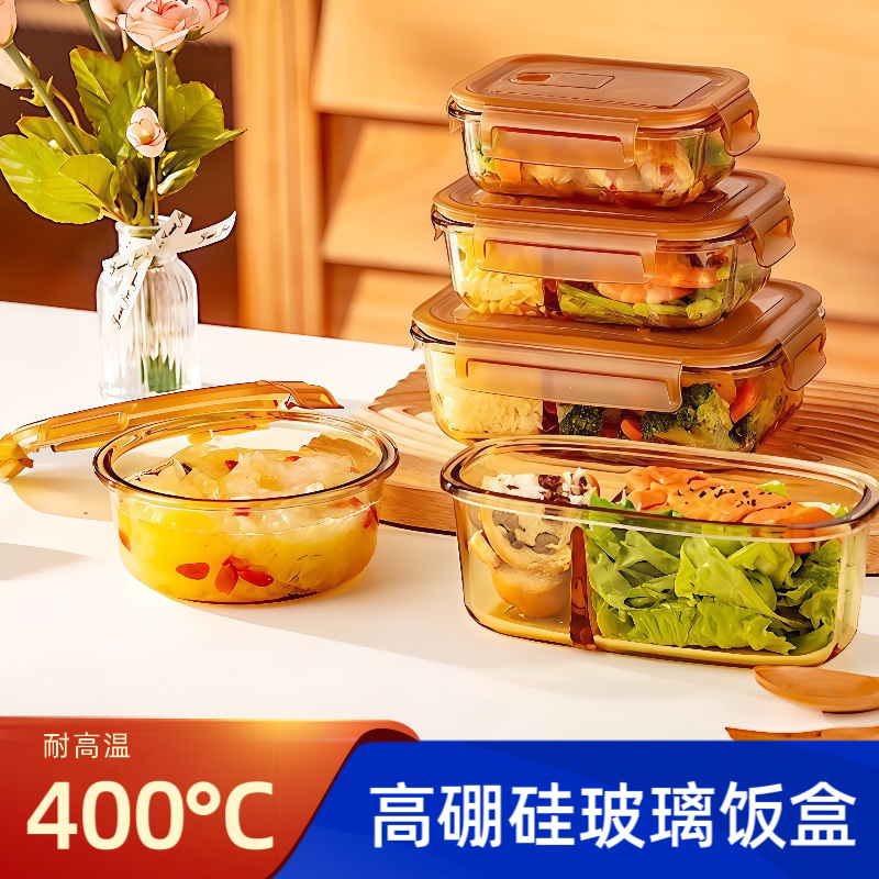 微波炉加热饭盒玻璃分格保鲜盒