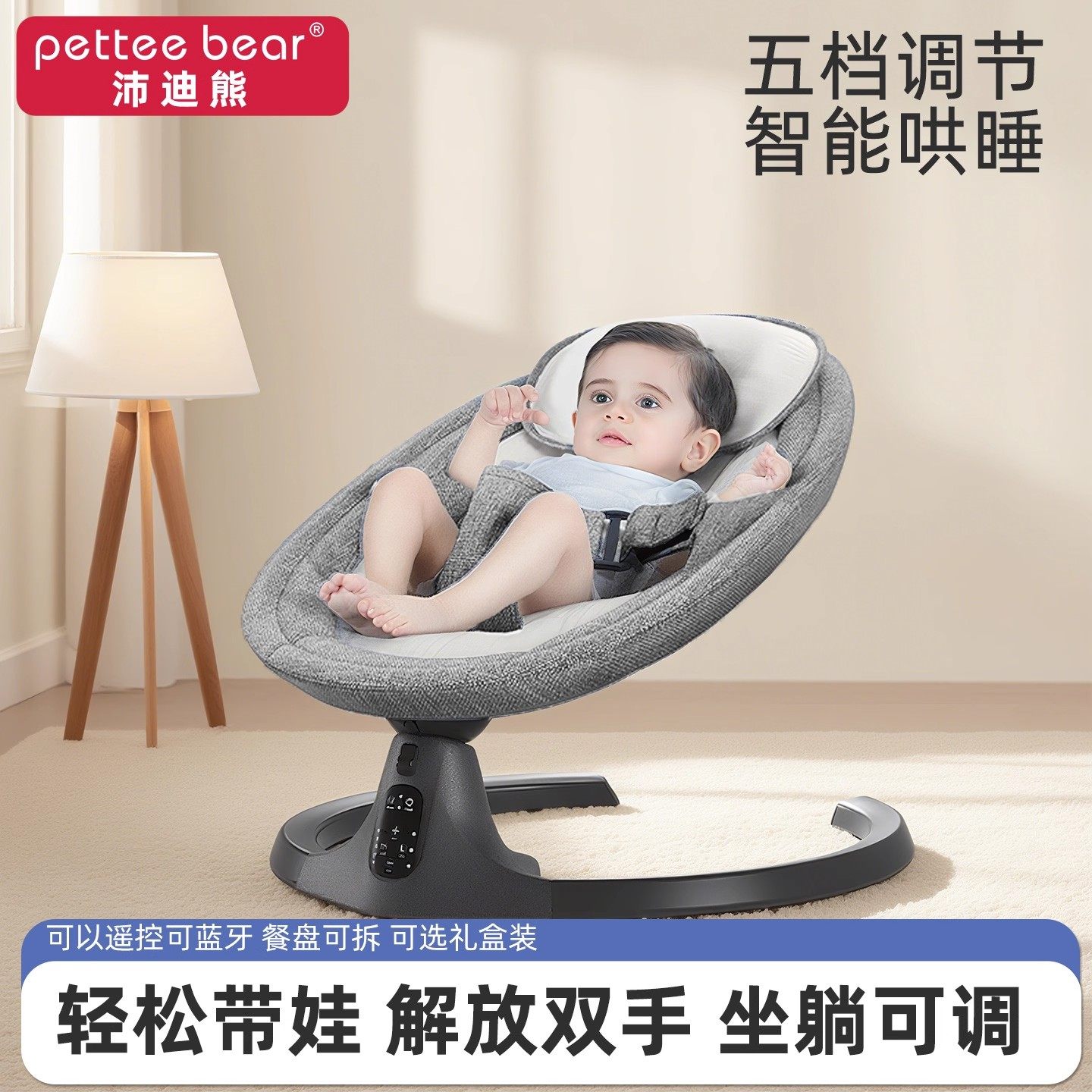 哄娃神器电动婴儿摇摇椅