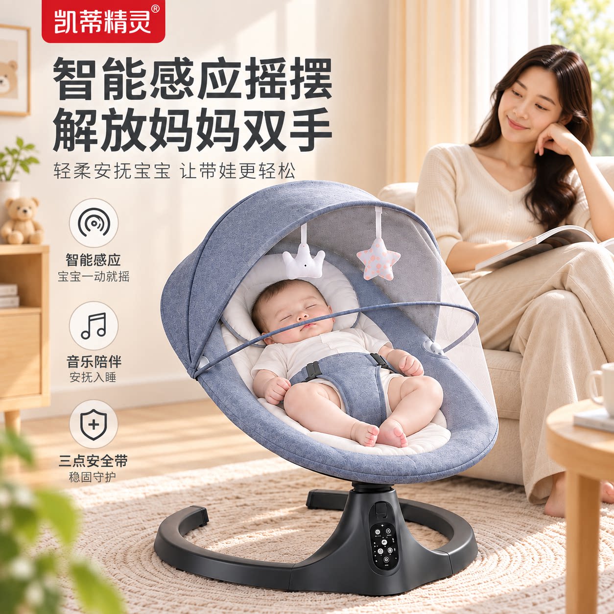 婴儿摇摇椅电动可躺可坐哄睡神器新生儿见面礼摇篮安抚椅解放双手