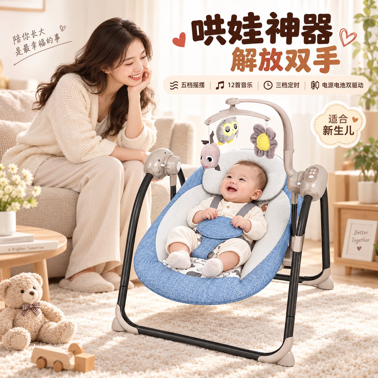 婴儿摇椅哄睡神器新生儿摇篮椅多功能哄娃安抚椅解放双手电动摇床