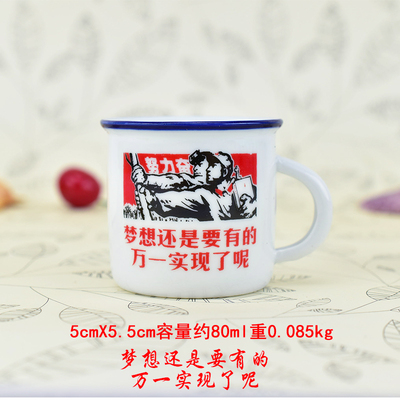 复古怀旧仿搪瓷杯陶瓷杯水杯儿童杯小酒杯小马克杯70ml迷你杯特价