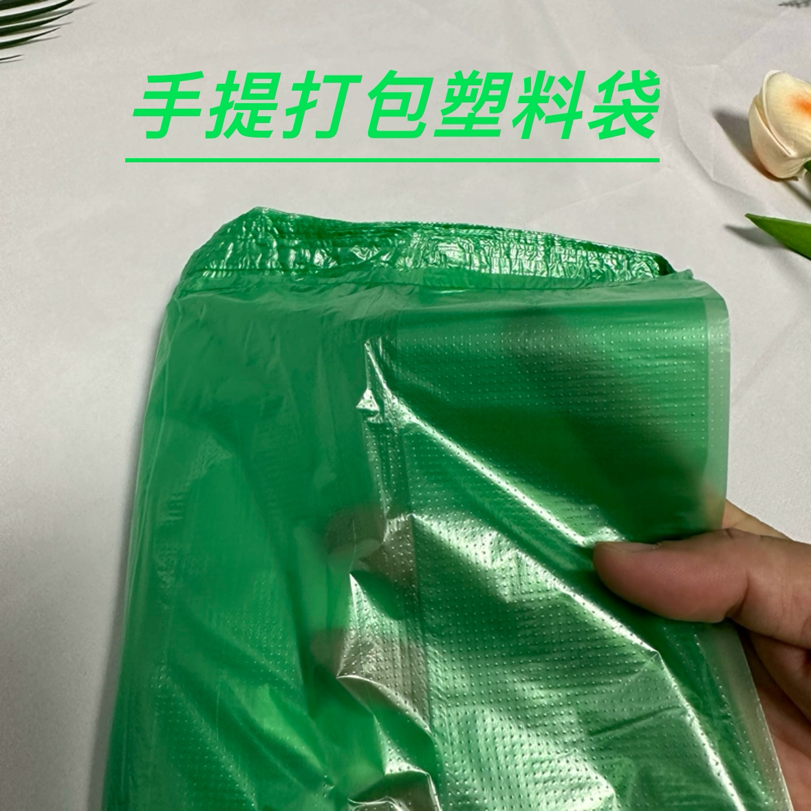 垃圾袋背心方便袋马甲袋胶袋一次性绿色背心袋手提袋手提式塑料袋