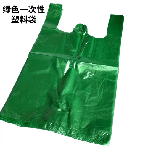 绿色袋子垃圾塑料袋背心方便袋马甲袋胶袋一次性绿色背心袋手提袋