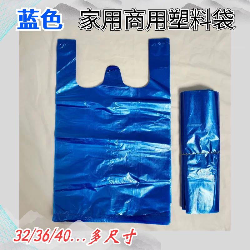 袋背心袋一次性购物袋批发地摊袋家用收纳袋垃圾袋胶袋口袋塑料袋