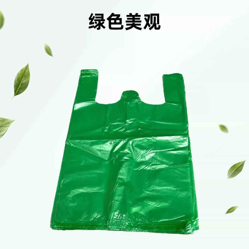 背心式垃圾袋打包塑料袋方便袋马甲袋胶袋一次性绿色背心袋手提袋