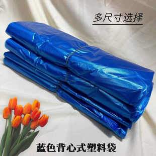 蓝塑料购物打包带走方便一次性手提背心垃圾袋小中大批发超适