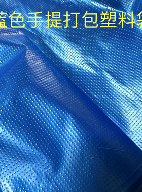 蓝色袋3236/40/45/50中大号果蔬袋收纳袋垃圾袋一次性打包袋塑料
