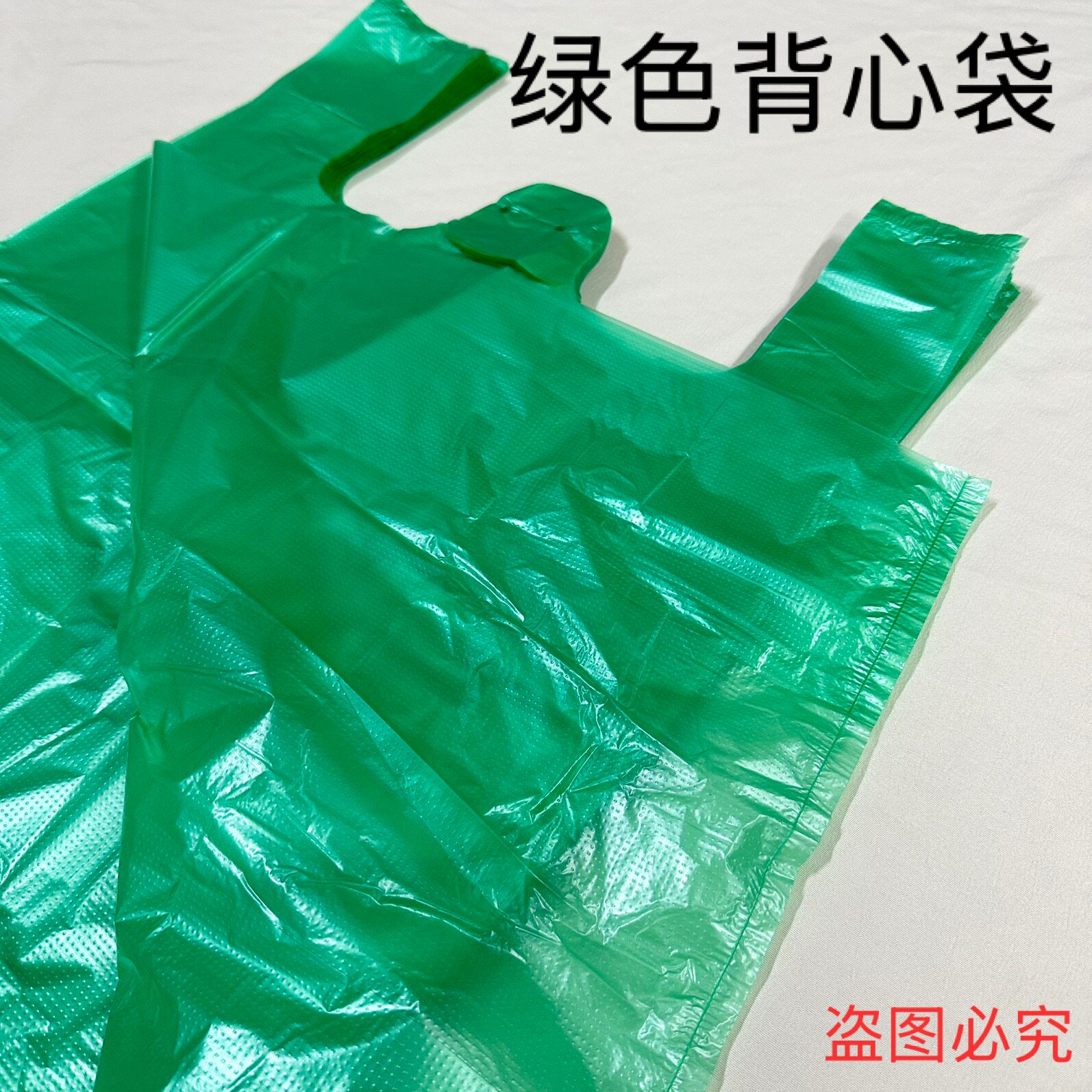 大小号绿色背心式收纳塑料袋方便袋马甲袋胶袋背心袋手提袋装垃圾