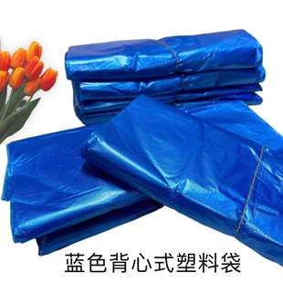 蓝塑料购物打包带走方便一次性手提背心装果蔬垃圾批发超适