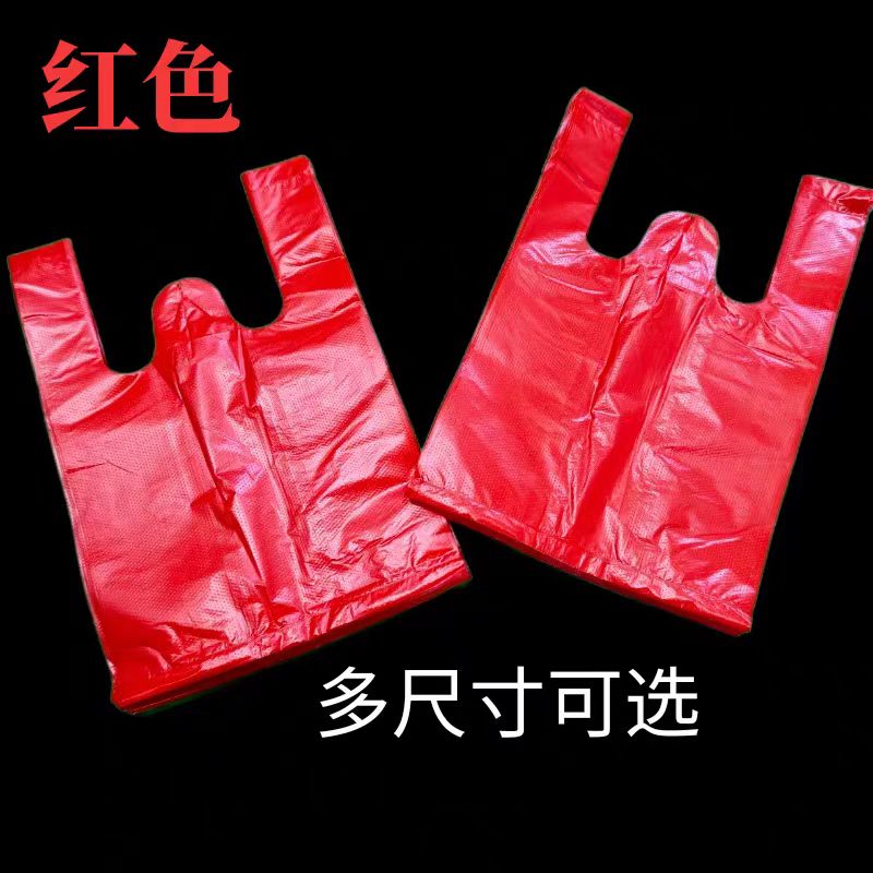 红色小塑料袋,小号袋子加厚一次性打包方便袋包装小物品背心袋