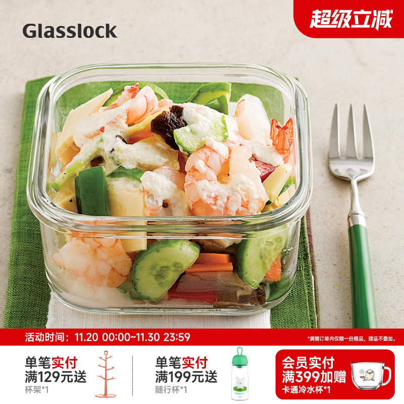 glasslock钢化玻璃方形便当盒