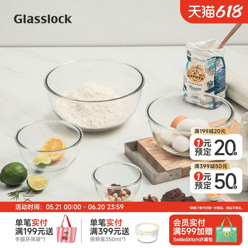 Glasslock盖朗钢化玻璃微波炉保鲜盒收纳密封碗大容量沙拉汤面碗