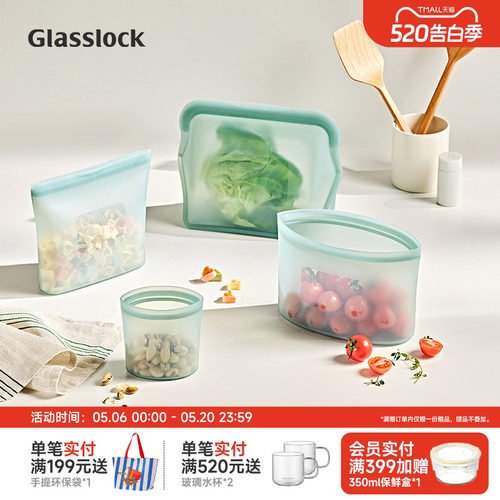 Glasslock盖朗硅胶食品级厨房保鲜袋微波冰箱冷冻储存分装密封