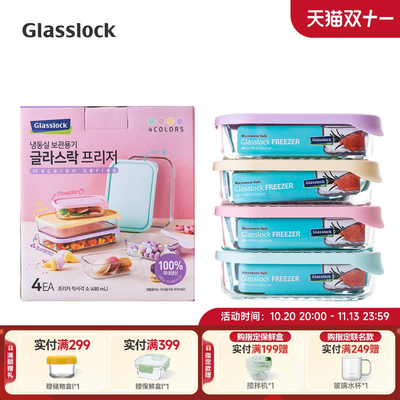 Glasslock韩国进口冰箱冷冻玻璃保鲜盒厨房食品饺子收纳盒耐热